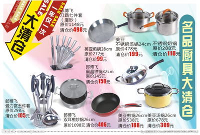 厨房焕新季 | 超值厨具大促，让烹饪更美好
