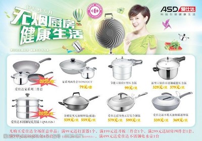 爱仕达厨具 烹饪的艺术，家的温度