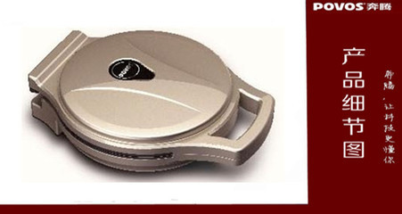 【Povos/奔腾煎烤机J3005 煎烤机批发 奔腾煎烤机 家用电器】价格,厂家,图片,电饼铛,康顺厨具电器批发部-